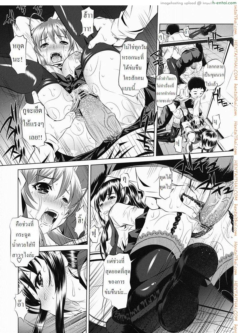 ห้องน้ำสาธารณะแห่งความตาย - แผ่น 3