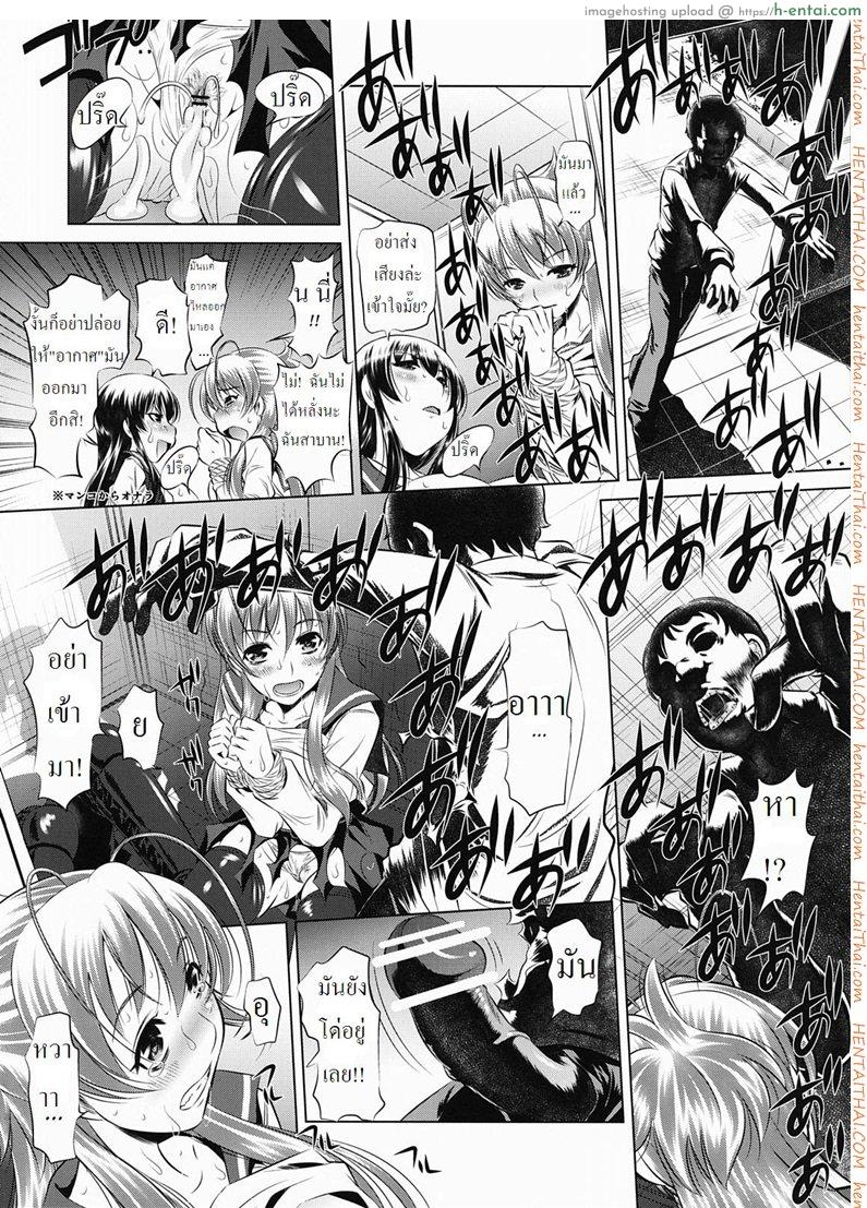 ห้องน้ำสาธารณะแห่งความตาย - แผ่น 7