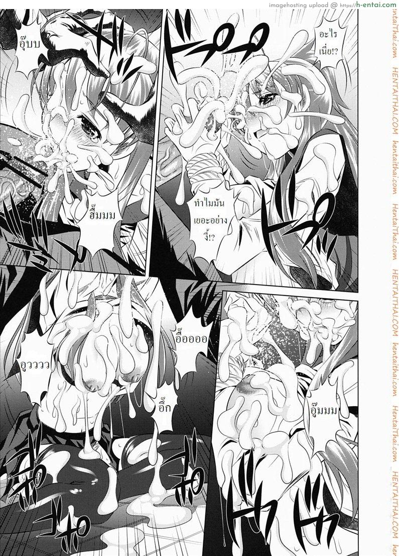 ห้องน้ำสาธารณะแห่งความตาย - แผ่น 10