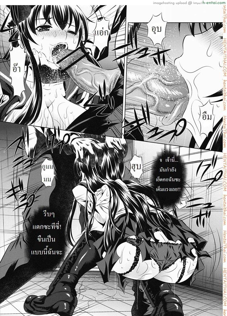 ห้องน้ำสาธารณะแห่งความตาย - แผ่น 12