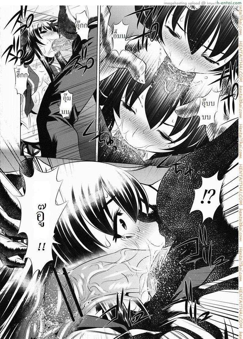 ห้องน้ำสาธารณะแห่งความตาย - แผ่น 13