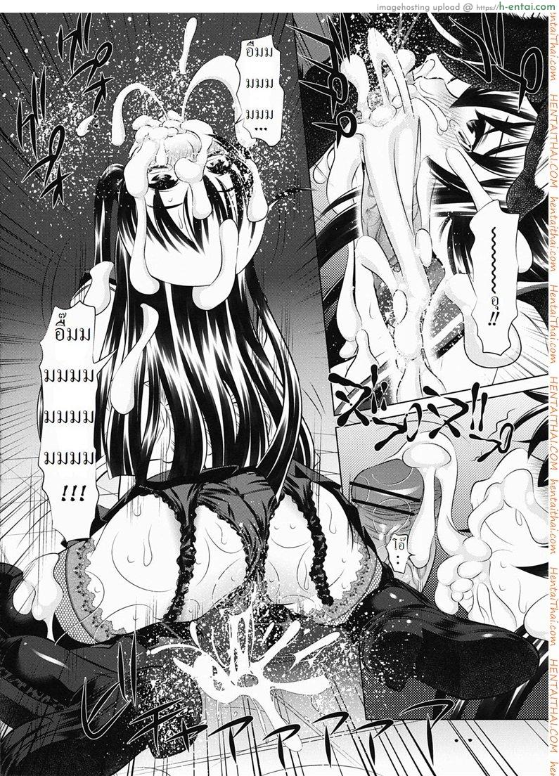 ห้องน้ำสาธารณะแห่งความตาย - แผ่น 15