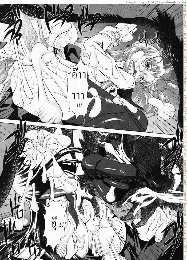 ห้องน้ำสาธารณะแห่งความตาย - แผ่น 20