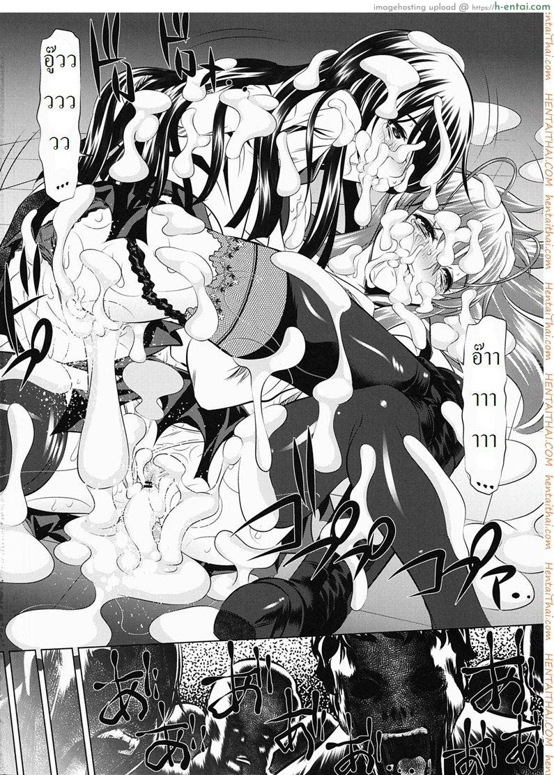 ห้องน้ำสาธารณะแห่งความตาย - แผ่น 23