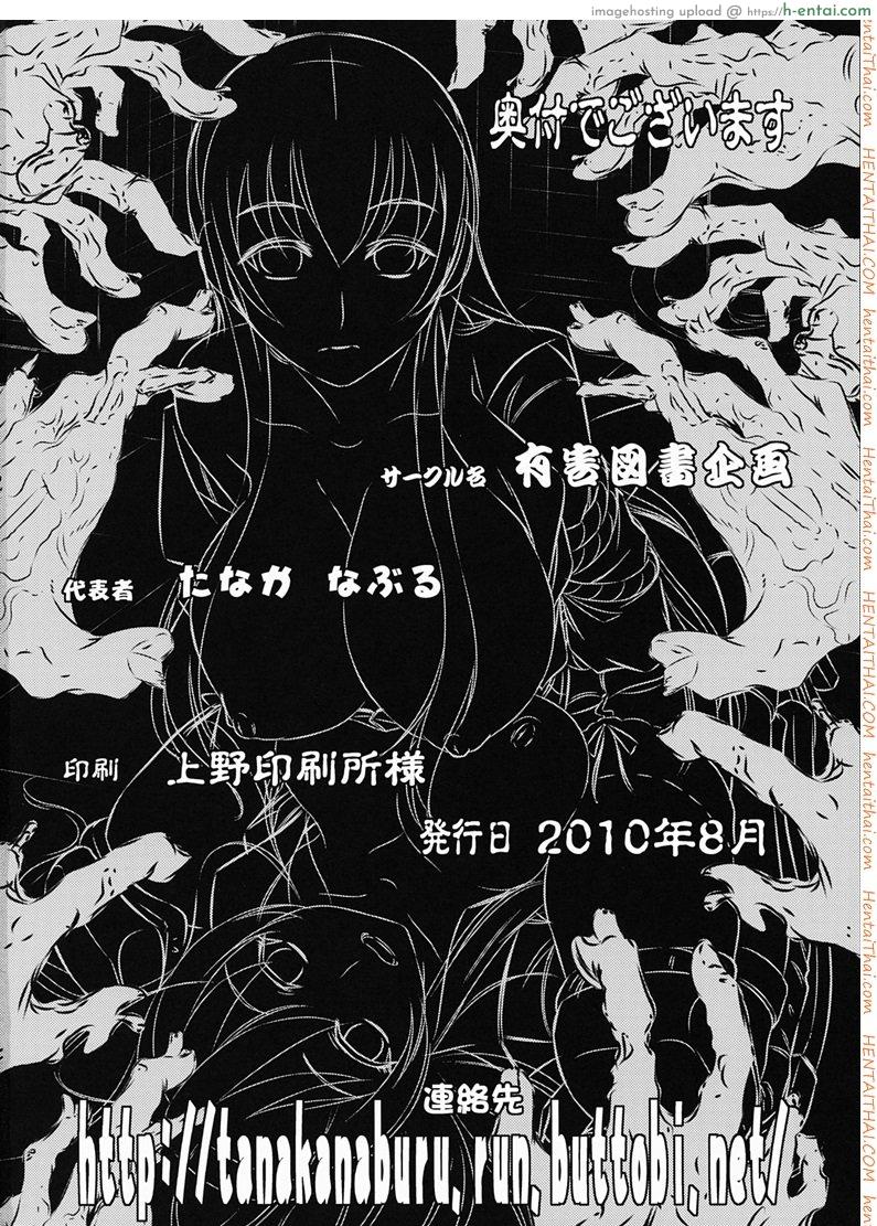 ห้องน้ำสาธารณะแห่งความตาย - แผ่น 25