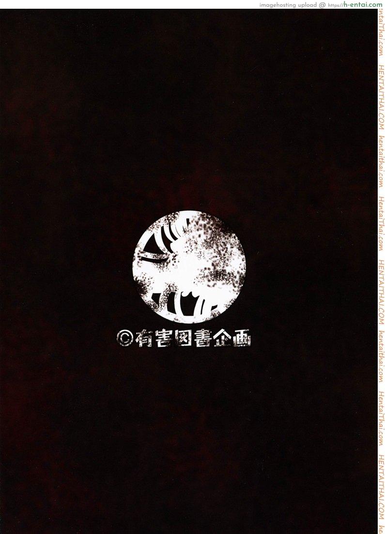 ห้องน้ำสาธารณะแห่งความตาย - แผ่น 26