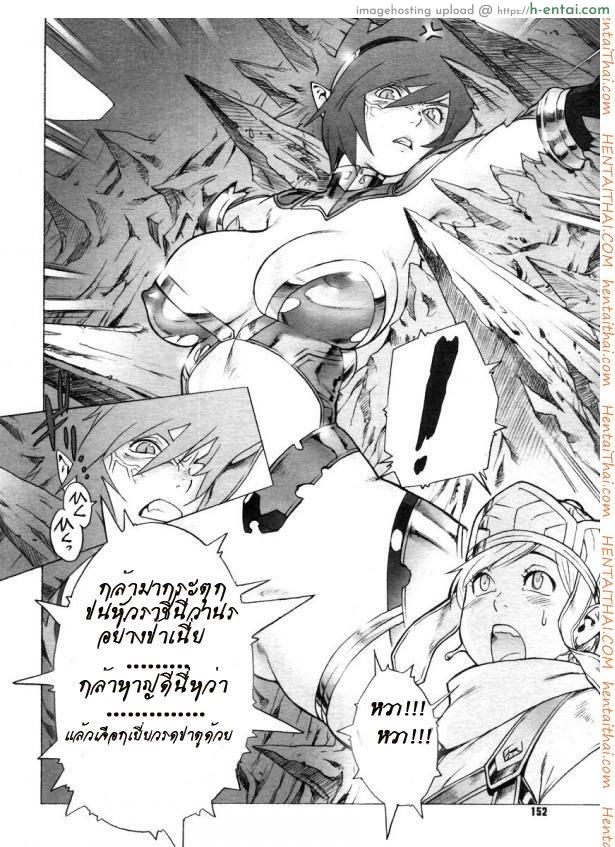 ไซอิ๋วภาคพิสดาร - แผ่น 13