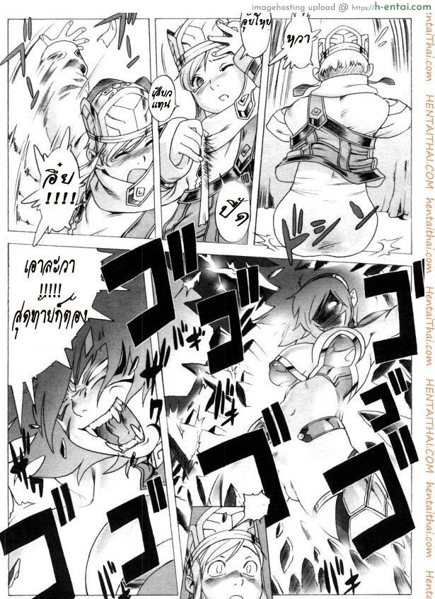 ไซอิ๋วภาคพิสดาร - แผ่น 18