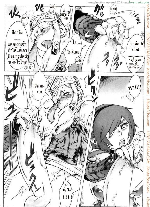 ไซอิ๋วภาคพิสดาร - แผ่น 27