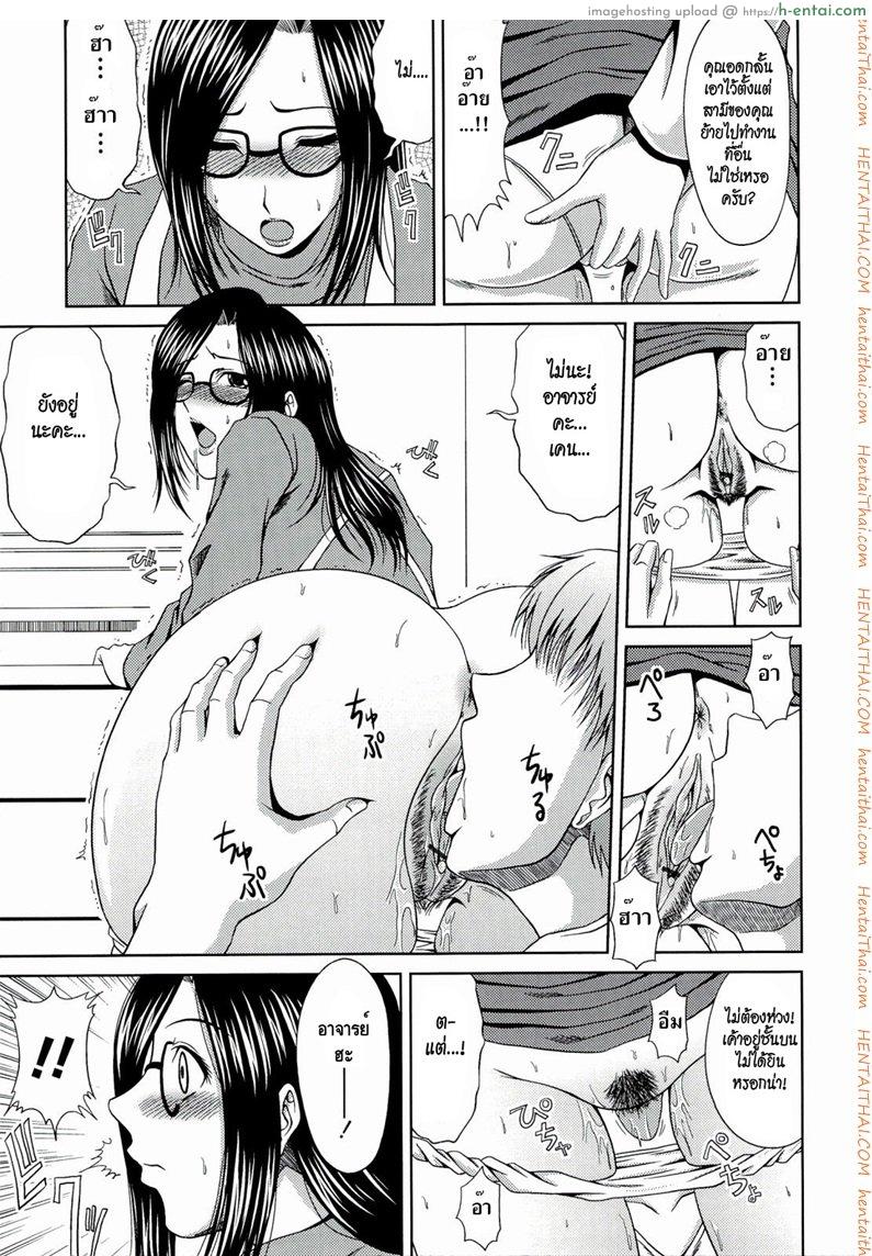 ชู้ - แผ่น 5