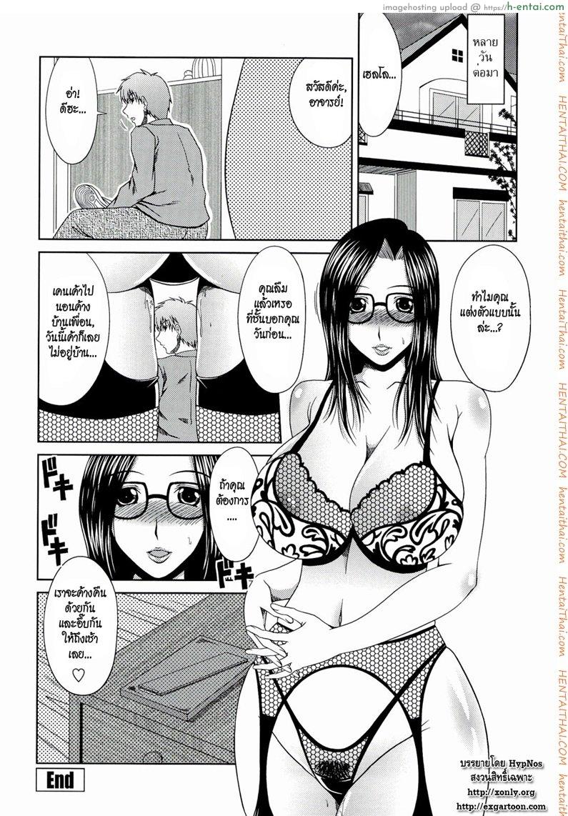 ชู้ - แผ่น 16