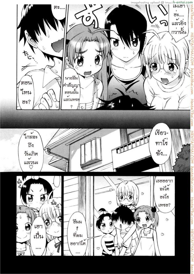 เรื่องเล่าของสามสาวพี่น้อง 1 - แผ่น 7