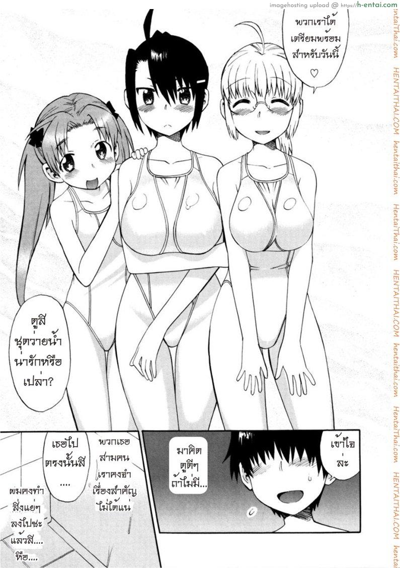 เรื่องเล่าของสามสาวพี่น้อง 2 - แผ่น 7