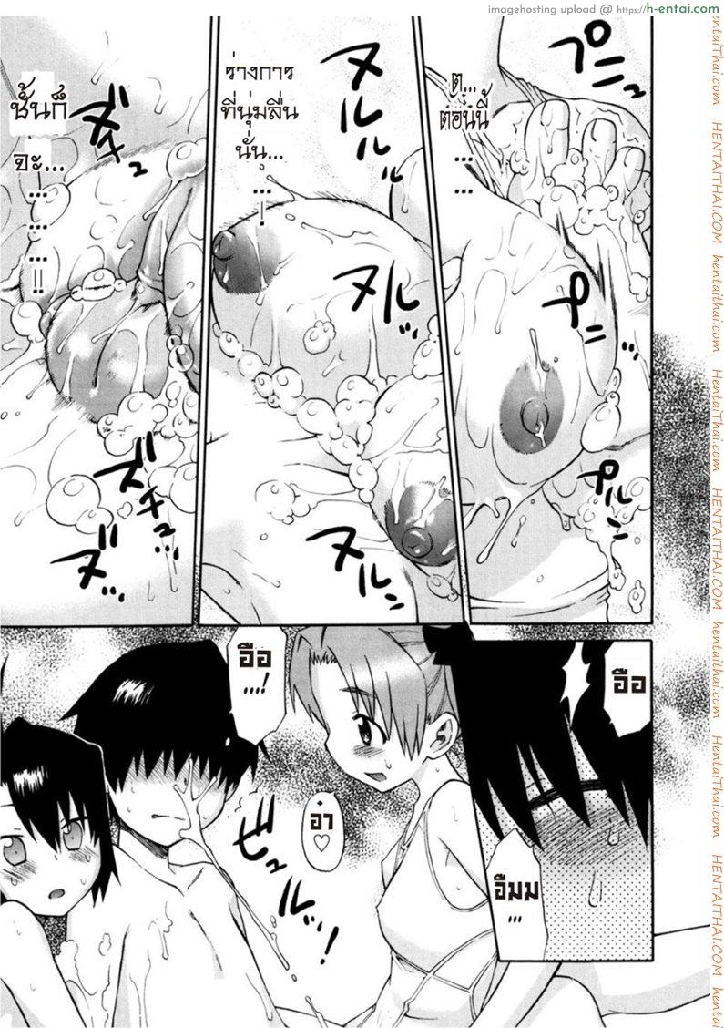 เรื่องเล่าของสามสาวพี่น้อง 2 - แผ่น 11