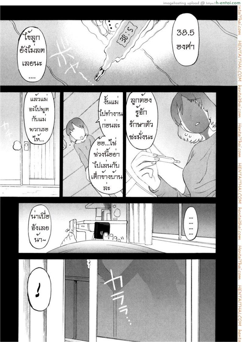 เรื่องเล่าของสามสาวพี่น้อง 3 - แผ่น 1