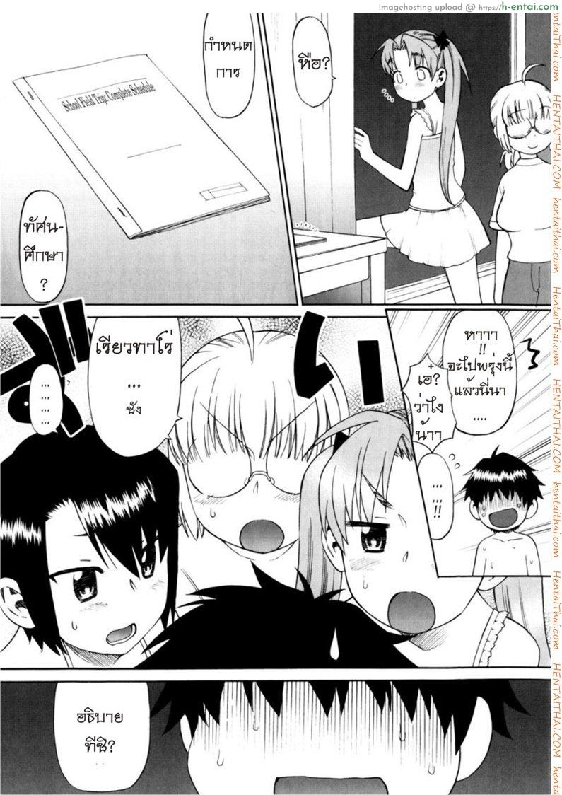 เรื่องเล่าของสามสาวพี่น้อง 3 - แผ่น 5