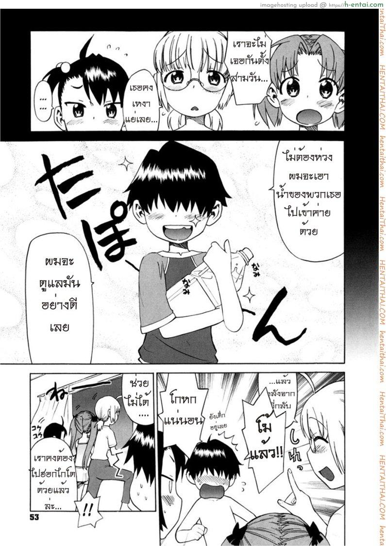 เรื่องเล่าของสามสาวพี่น้อง 3 - แผ่น 7