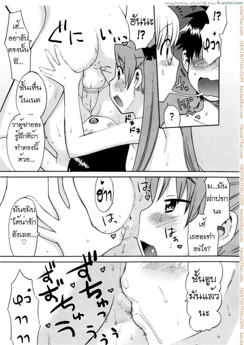 เรื่องเล่าของสามสาวพี่น้อง 3 - แผ่น 10