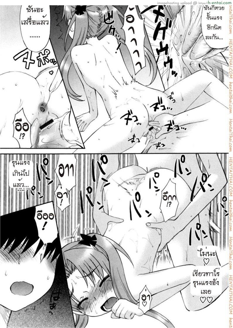 เรื่องเล่าของสามสาวพี่น้อง 3 - แผ่น 19