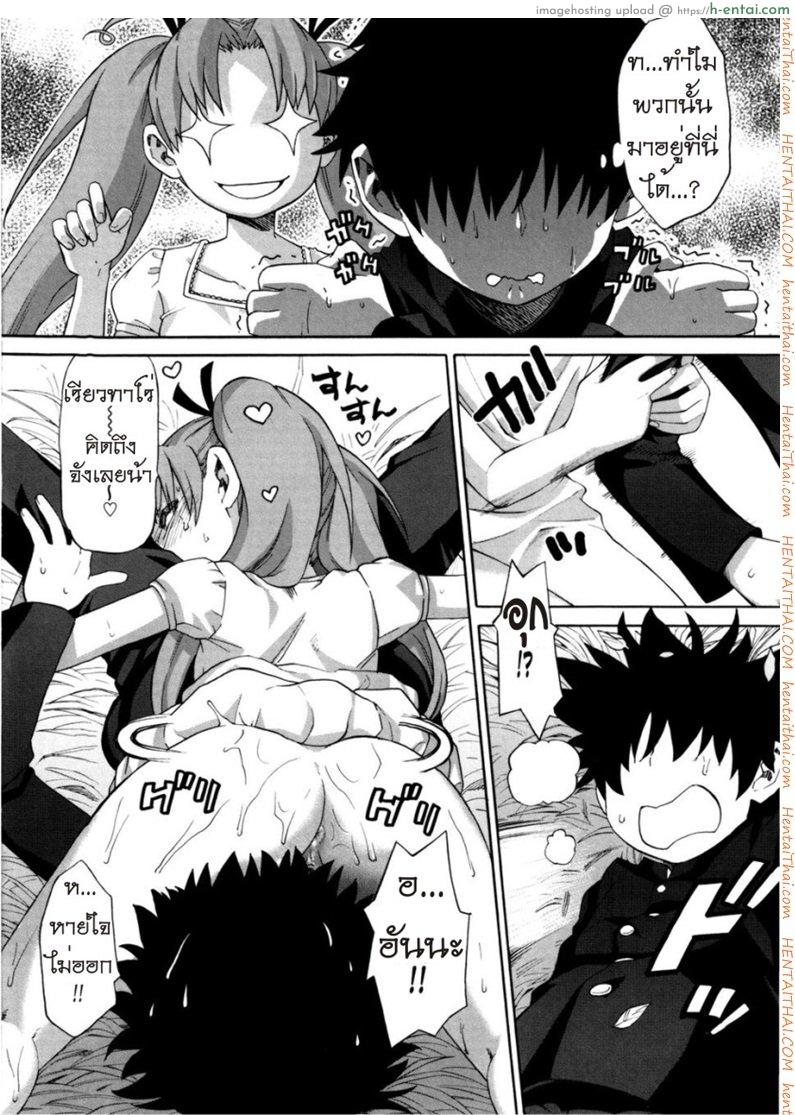 เรื่องเล่าของสามสาวพี่น้อง 4 - แผ่น 3