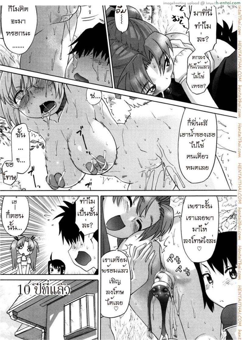 เรื่องเล่าของสามสาวพี่น้อง 4 - แผ่น 4