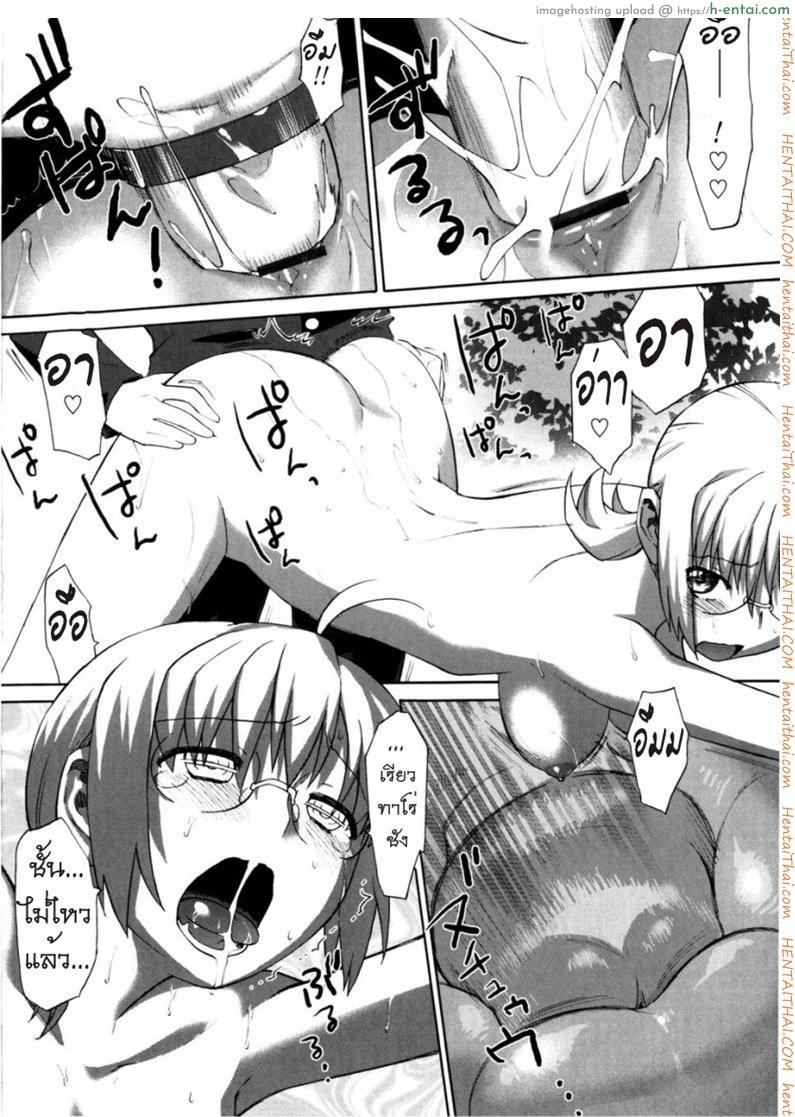 เรื่องเล่าของสามสาวพี่น้อง 4 - แผ่น 17