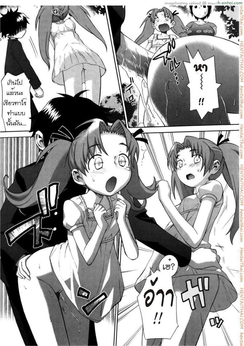 เรื่องเล่าของสามสาวพี่น้อง 4 - แผ่น 20