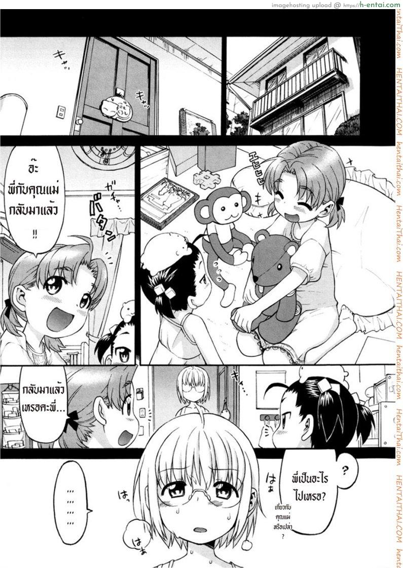 โดจิน เรื่องเล่าของสามสาวพี่น้อง 5 จบ แปลไทย 3