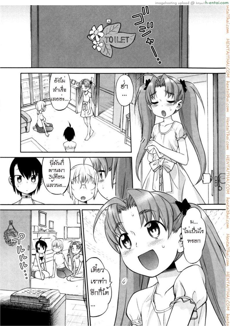 เรื่องเล่าของสามสาวพี่น้อง 5 จบ - แผ่น 3