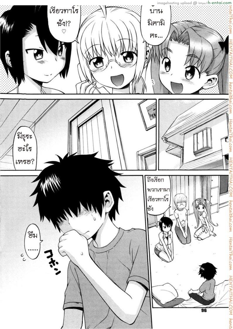 เรื่องเล่าของสามสาวพี่น้อง 5 จบ - แผ่น 4