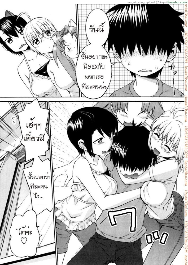 เรื่องเล่าของสามสาวพี่น้อง 5 จบ - แผ่น 5