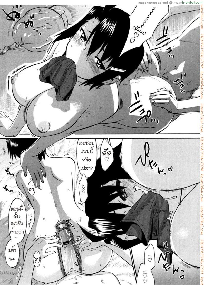 เรื่องเล่าของสามสาวพี่น้อง 5 จบ - แผ่น 8