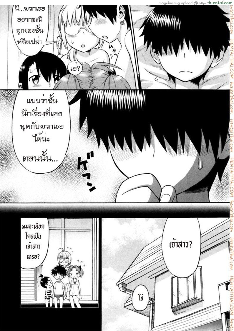 เรื่องเล่าของสามสาวพี่น้อง 5 จบ - แผ่น 19
