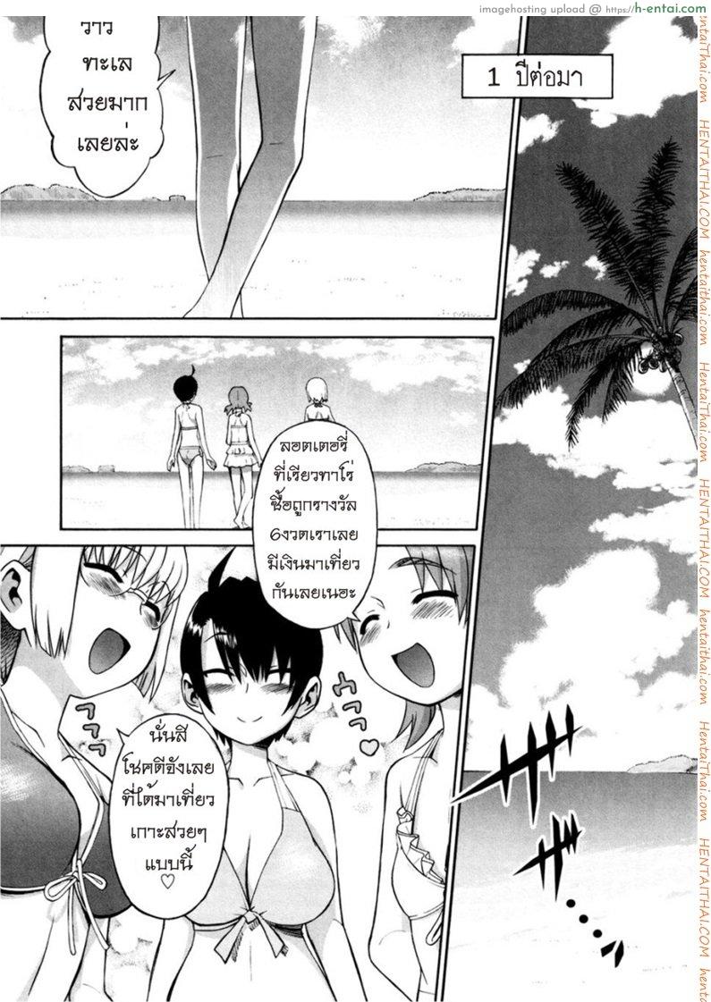 เรื่องเล่าของสามสาวพี่น้อง 5 จบ - แผ่น 26