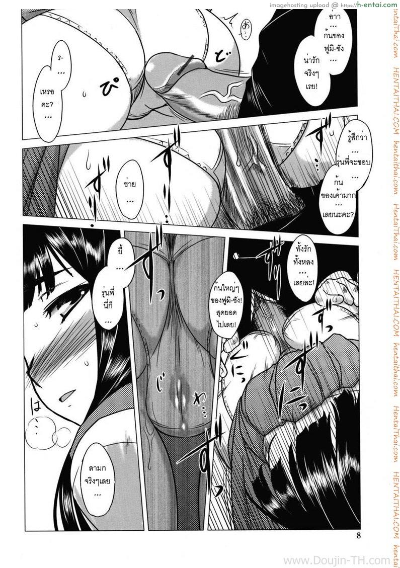 อย่างไรก็รัก 1 - แผ่น 3