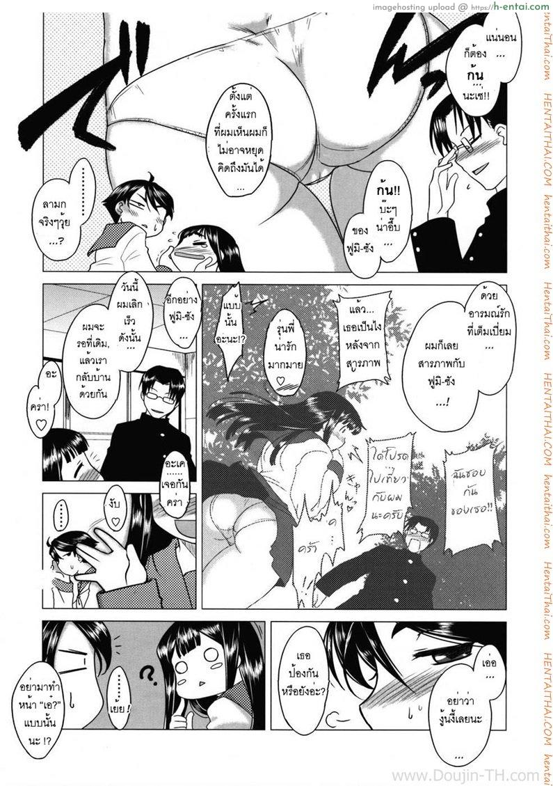 อย่างไรก็รัก 1 - แผ่น 6