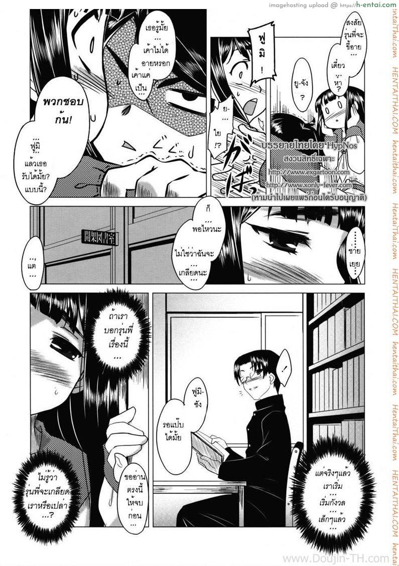 อย่างไรก็รัก 1 - แผ่น 8