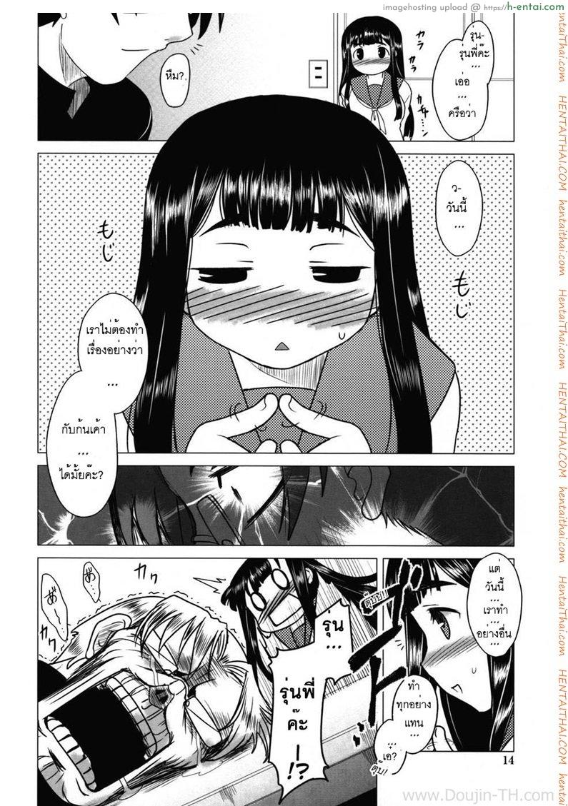 อย่างไรก็รัก 1 - แผ่น 9