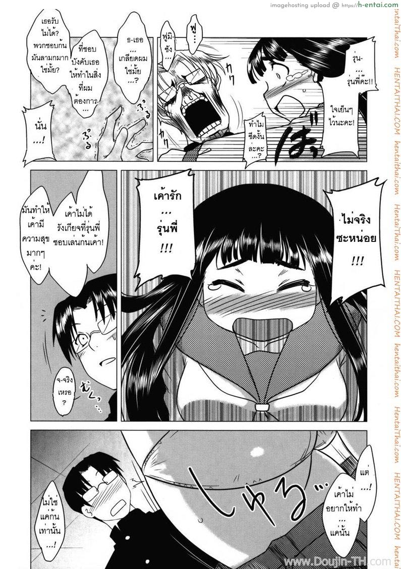 อย่างไรก็รัก 1 - แผ่น 10