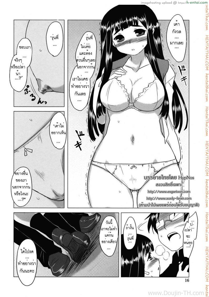 อย่างไรก็รัก 1 - แผ่น 11