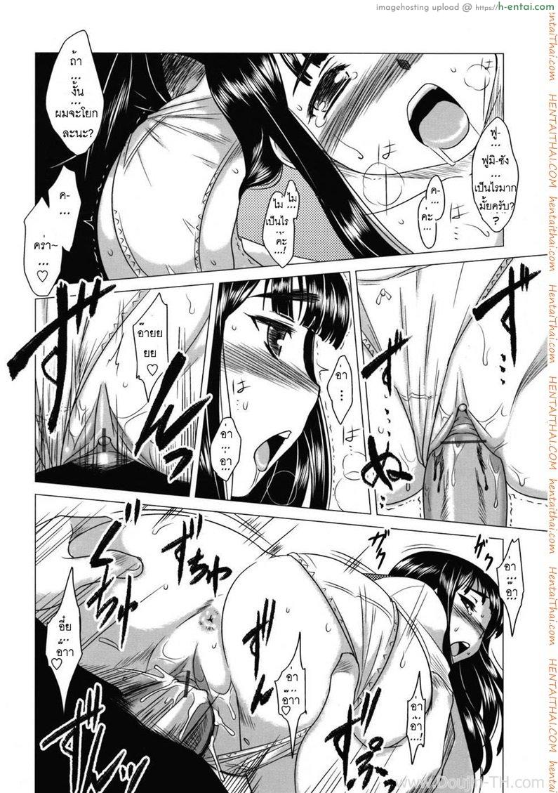 อย่างไรก็รัก 1 - แผ่น 15