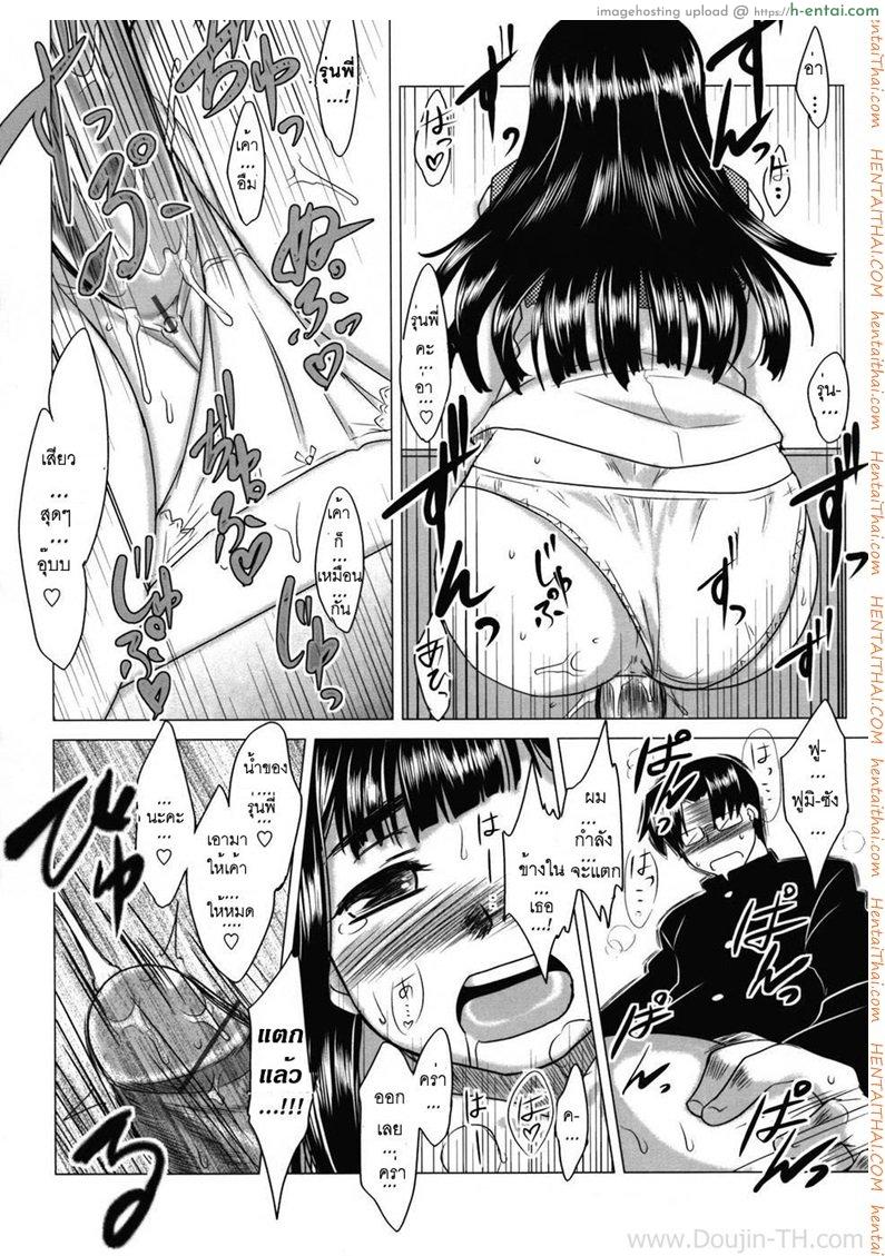 อย่างไรก็รัก 1 - แผ่น 17