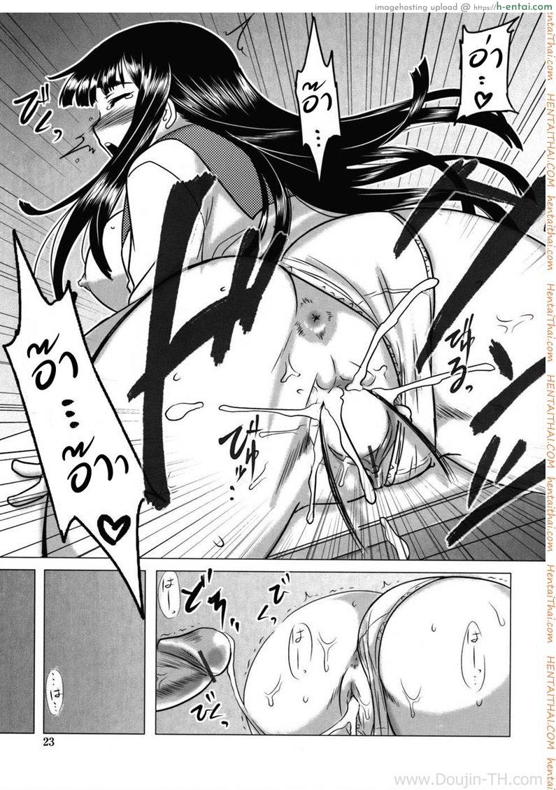 อย่างไรก็รัก 1 - แผ่น 18