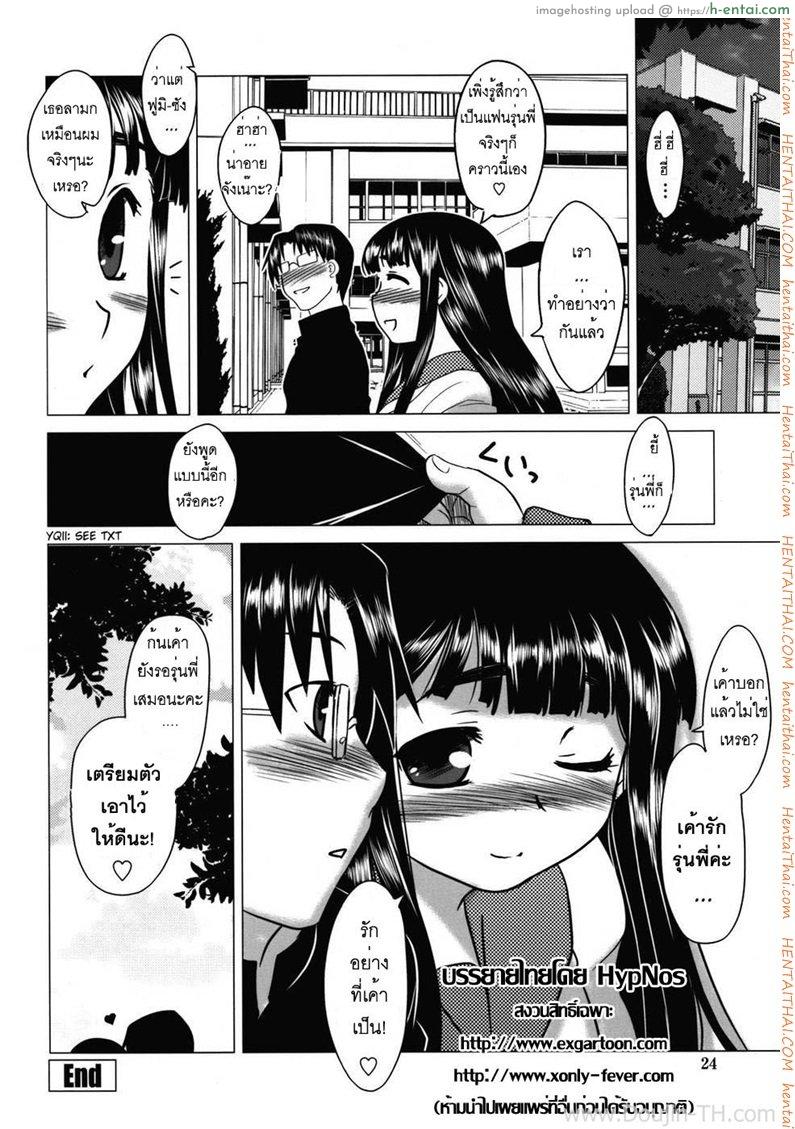 อย่างไรก็รัก 1 - แผ่น 19