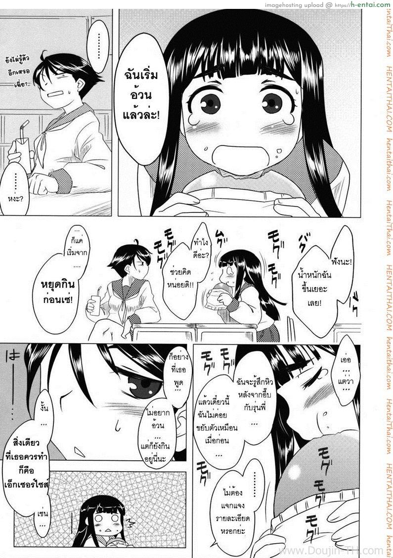 อย่างไรก็รัก 2 - แผ่น 1