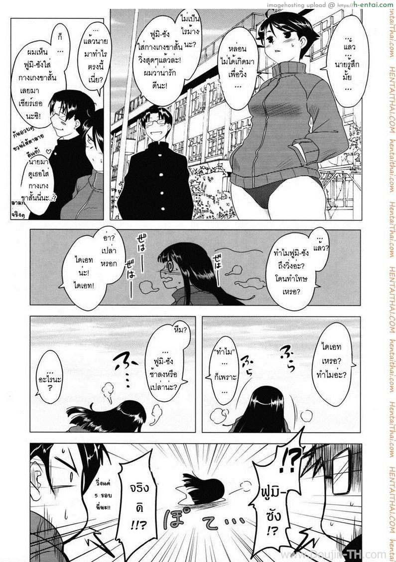 อย่างไรก็รัก 2 - แผ่น 3