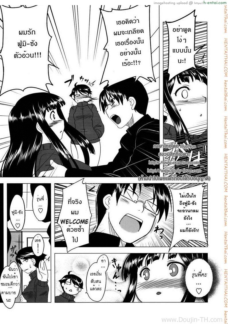 อย่างไรก็รัก 2 - แผ่น 5