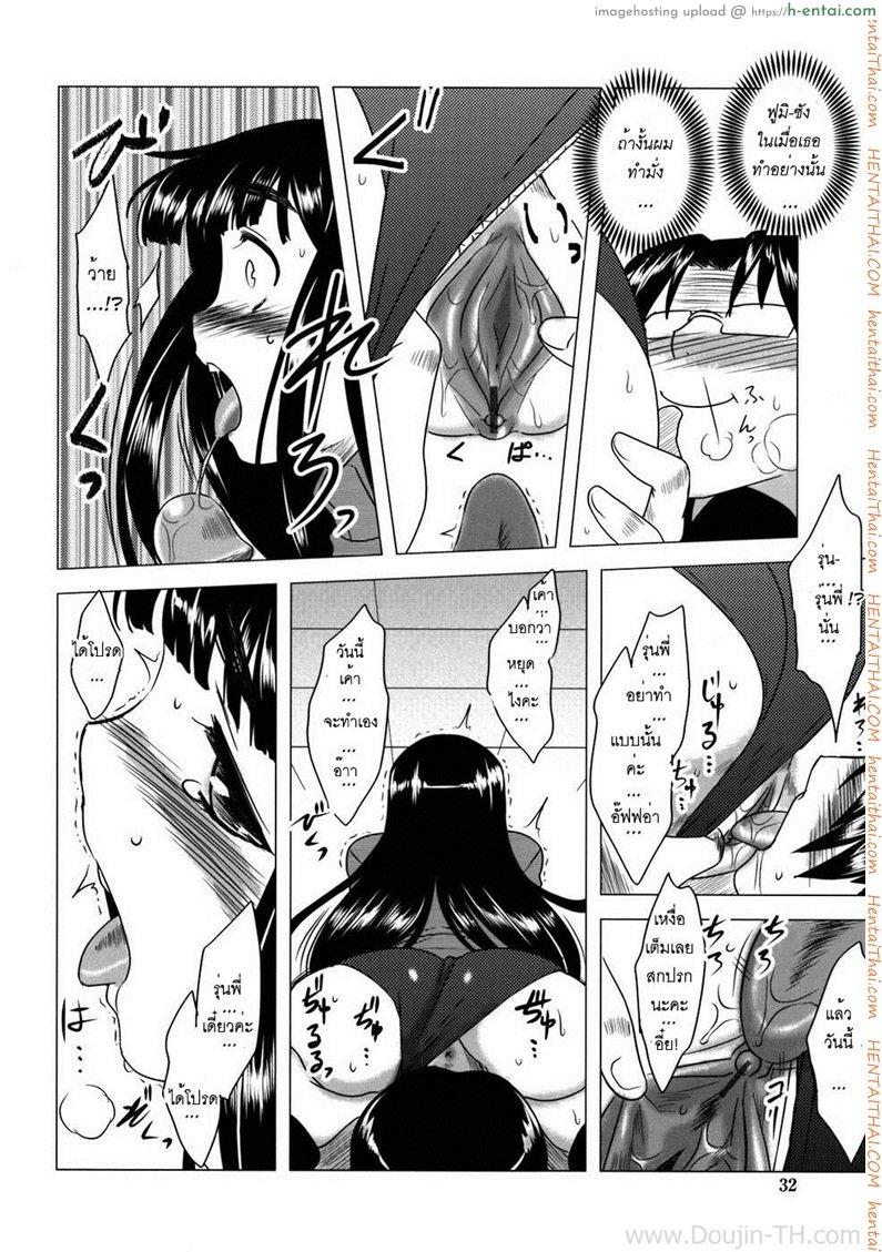 อย่างไรก็รัก 2 - แผ่น 8