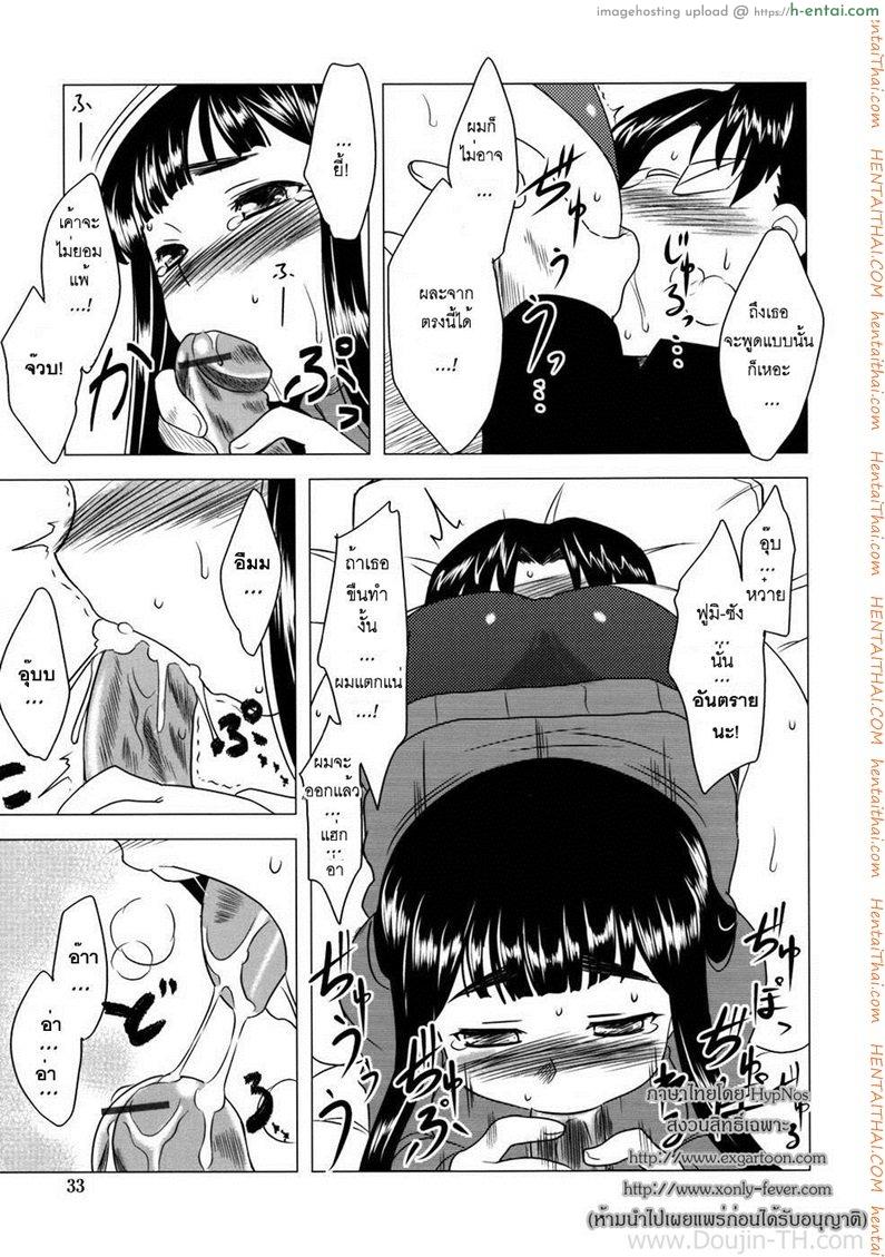 อย่างไรก็รัก 2 - แผ่น 9