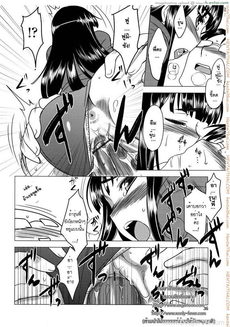 อย่างไรก็รัก 2 - แผ่น 12